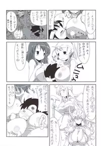 (C83) [Bluetail (sashi)] Yushima (Dragon Quest III)