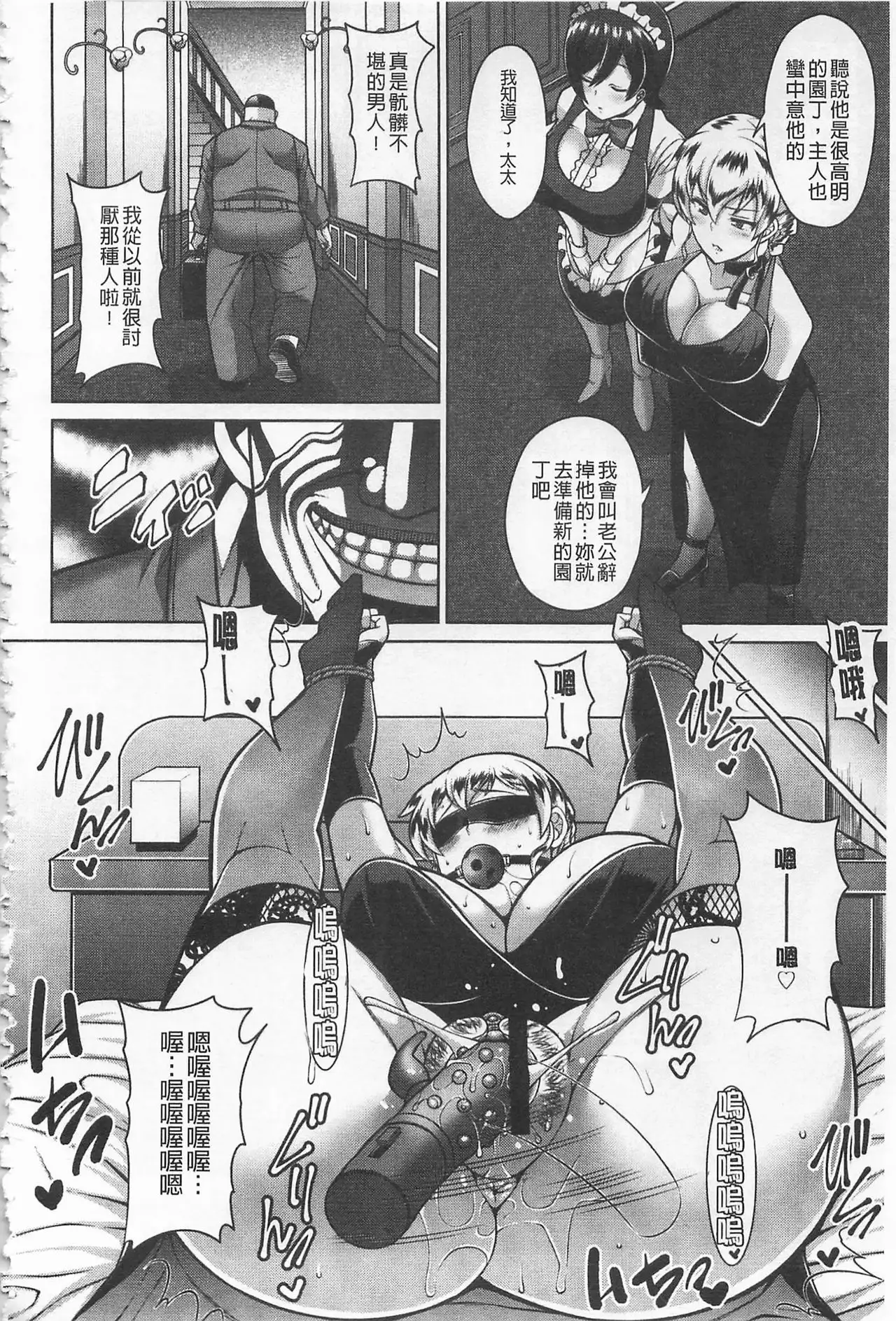 Sokuhame Sukebe Ana | 即插入好色淫穴