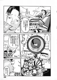 [Okama] Megurikuru Haru Vol. 1