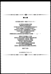 (C90) [Primal Gym (Kawase Seiki)] Sleepless summer (Granblue Fantasy) [Chinese] [空気系☆漢化]