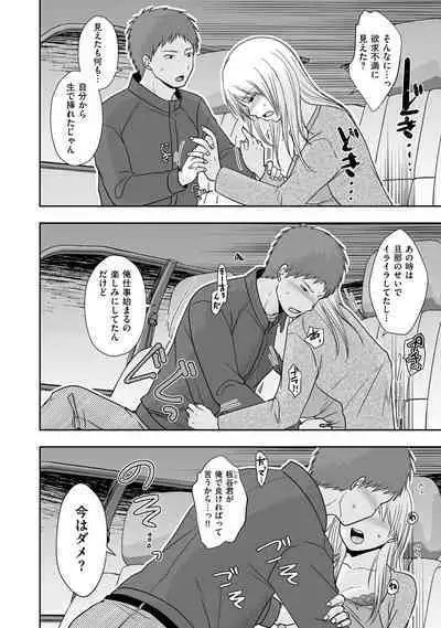 COMIC Kuriberon DUMA 2023-01 Vol.44