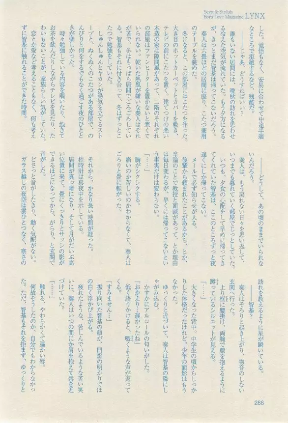 リンクス 2014-11