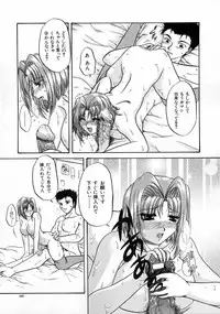 [Naka Shinobu] Kageki na Junjou