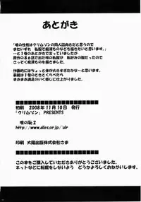 [Crimson (Carmine)] Tada no Haji 2 (To LOVE-Ru)