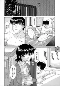 [Izawa Shinichi] Incest