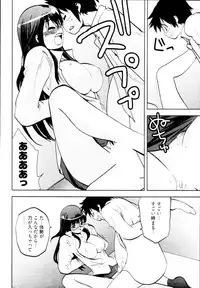 [Togami Shin] Tonosama no Nanahon yari Vol.2