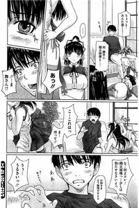 [Kisaragi Gunma] Harem Assort Onedari Hatsujou Slender