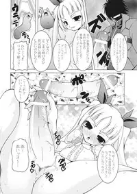 (C76) [LIVE HOUSE (RAVEN)] VANQUISH! (BLAZBLUE)