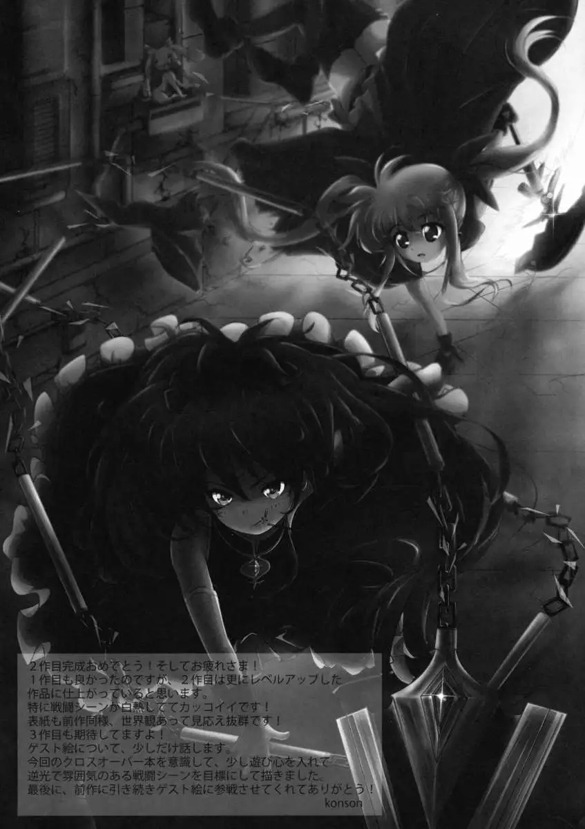 Mado Nano CROSSOVER 2.0