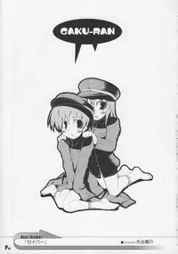 [Synthetic Garden & Galaxist] Harumatsuri