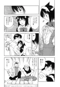 [Iogi Juichi] Maidroid Yukinojoh Vol.3