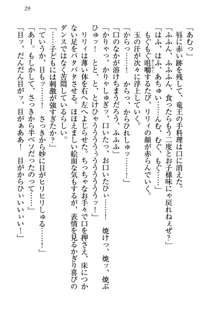 竜王の汚れ仕事!