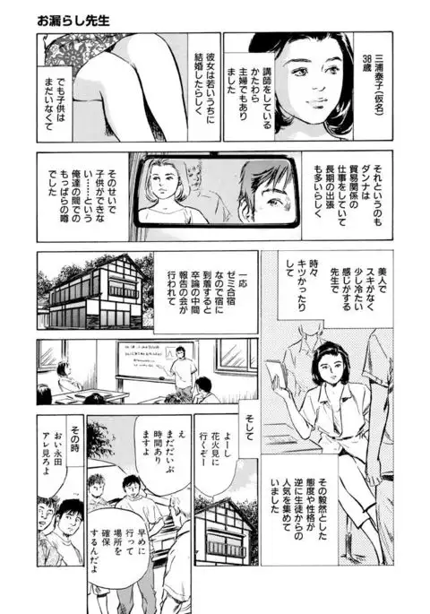 Gokinjo Oku-sama no Naishobanashi 1