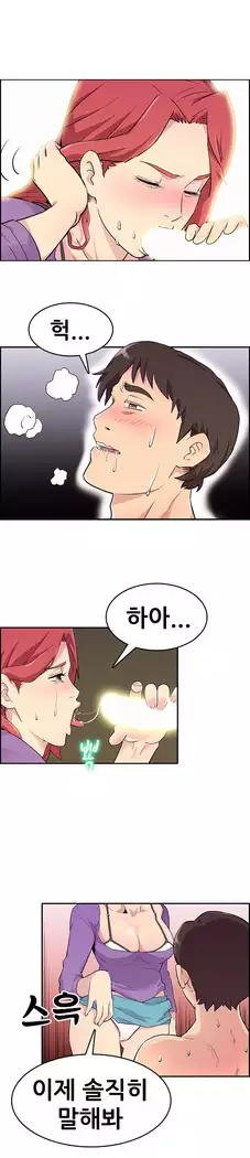 Schoolmate meetings Ch. 0-15