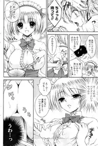 COMIC Potpourri Club 2009-08