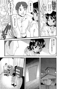 [Uirou] Future Novel Ch.1-3