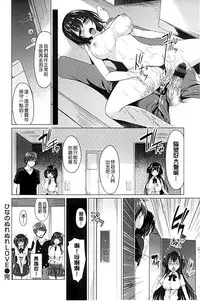 [Kazakura] Kanojo wa Hazukashii no Toriko [Chinese]