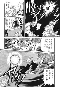 Comic Megastore Vol.1 (1993)