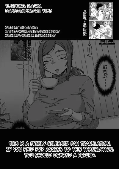 Boku no Kaa-chan to Ore no Mama Ch. 2