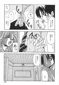 [Yume Kirei] Seifuku Zukan Tenshi no Mitsugi