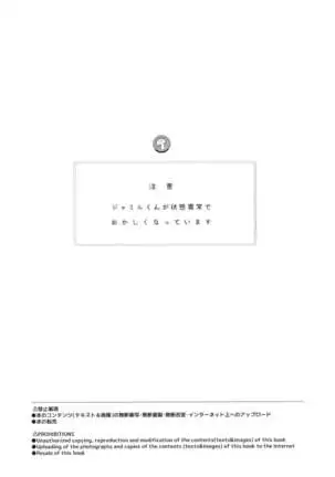 Hatsujou Jamil-kun to Djeeta-chan no Pants