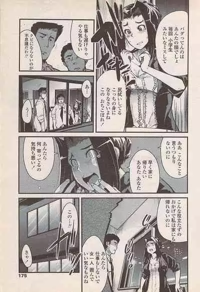 COMIC Penguin Celeb 2007-10 vol. 010