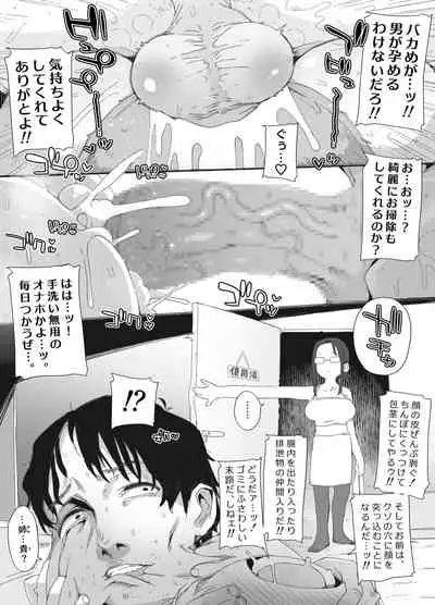 [PLATONiCA (にょるべえ)] おっさん×男の娘 腰振りごっこでまさかの精通ゥ!? ～問答無用でメスの本能ォ呼び起こせッ!～