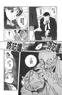 [Kojima Miu] Tokubetsu Shinsatsushitsu 3 [Chinese]