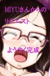 [Yoyokkun] セイ君の体を乗っ取ったおっさんに××されるチナちゃん (Gundam Build Fighters)