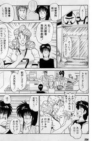 [Amamiya Jun] Puttsun Make Love Vol.3