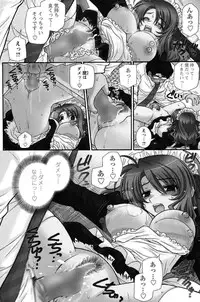 Men's YOUNG Special IKAZUCHI Volume 02