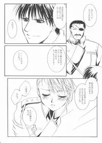 (C66) [Fairy Pink (Asano Akira)] Submission (Fullmetal Alchemist)