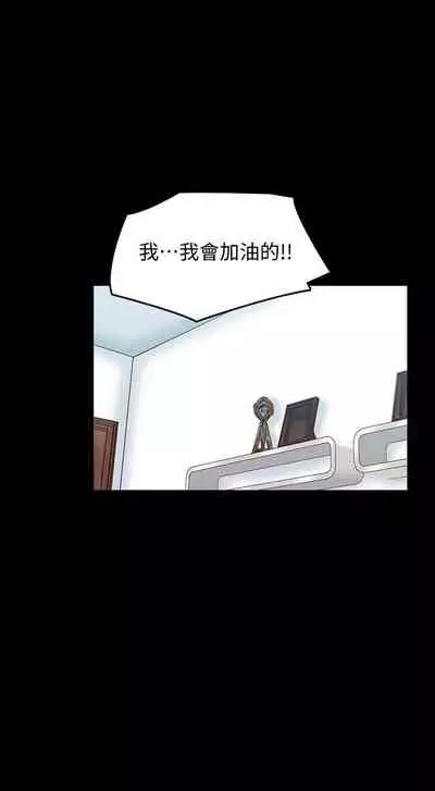 【周一连载】家教老师（作者: CreamMedia） 第1~42话