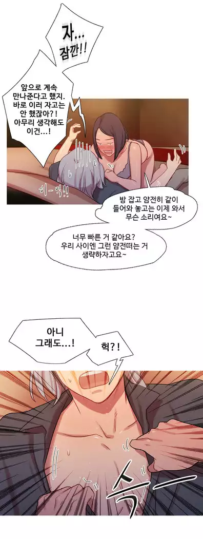 Scandal of the Witch Ch.0-35