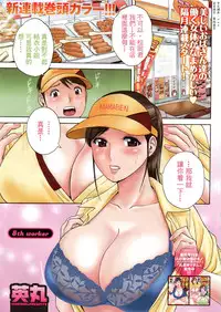 [Hidemaru] Hataraku Nyotai [Chinese] [Incomplete]