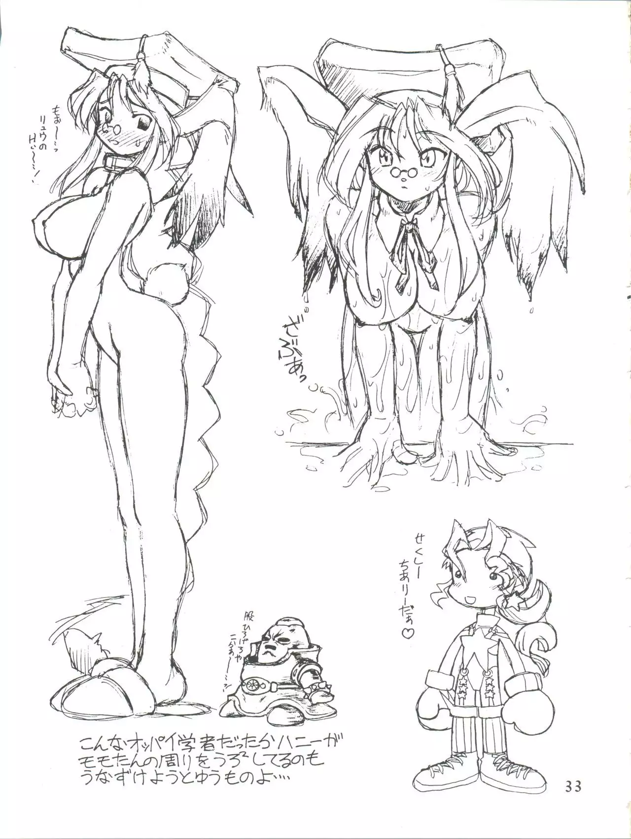 Itoshi no Tako-san Weiner