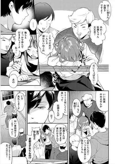 Okaeri - welcome home