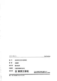 [Goya Akira] Mirror Site