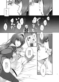 [Microbeurre (Kohata Tsunechika)] Kyousei Shikkou (Fate/Grand Order) [Digital]