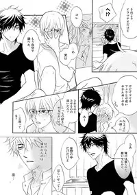 [Kano Shiuko] Sasakure Chronicle [Digital]