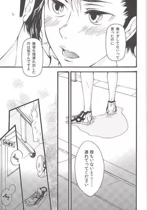 Asahinoyouna Yuuhiwotsurete