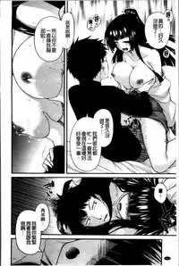 [Miyashiro Sousuke] Ayakashi Oppai! -hatsujou souran emaki- [Chinese]