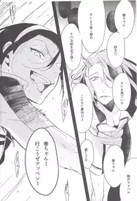 (Zenkai Cadence 3) [Koi no Danmenzu (Iroito)] Toxic Glass Eyes (Yowamushi Pedal)