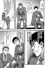 [Narushima Godou] Prolog + Falsehood Ch. 1-4