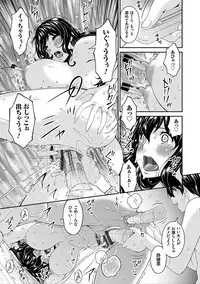 [Bai Asuka] Mama Koubi [Digital]