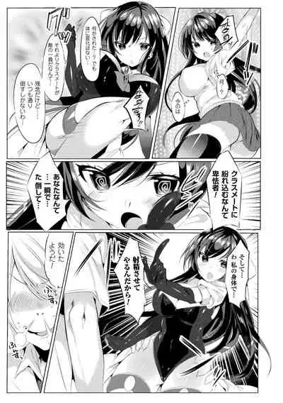 [Amamiya Mizuki] LOVE JUICE PARTY [Digital]