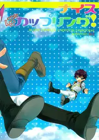 (C86) [Higashi Mikuni Kamen (Saitoh Maho)] Nice Ba Coupling! (Buddy Complex)[Chinese]