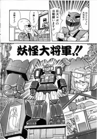 [Kamitou Masaki] Seirei Tokusou Fairy Saver [vs. Hen]