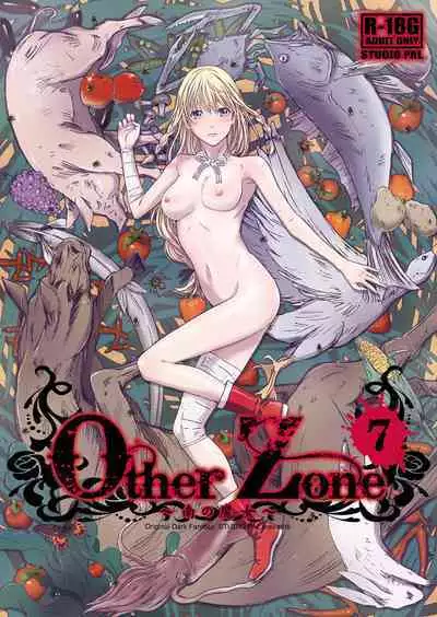 [Studio Pal (南野琴)] Other Zone 1-9+next.01-06 [个人汉化整合]