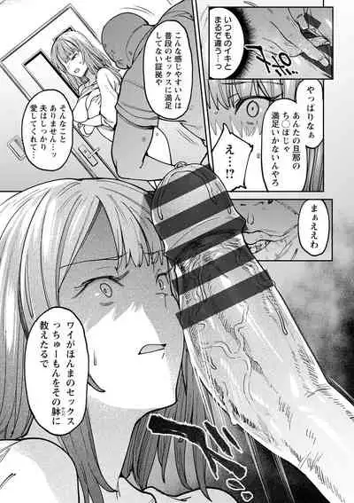 [7zu7] Kogareru Kimi o Shiboritai. [Digital]